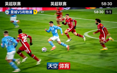 英超足球比赛曼城对阵利物浦的实时直播画面截图